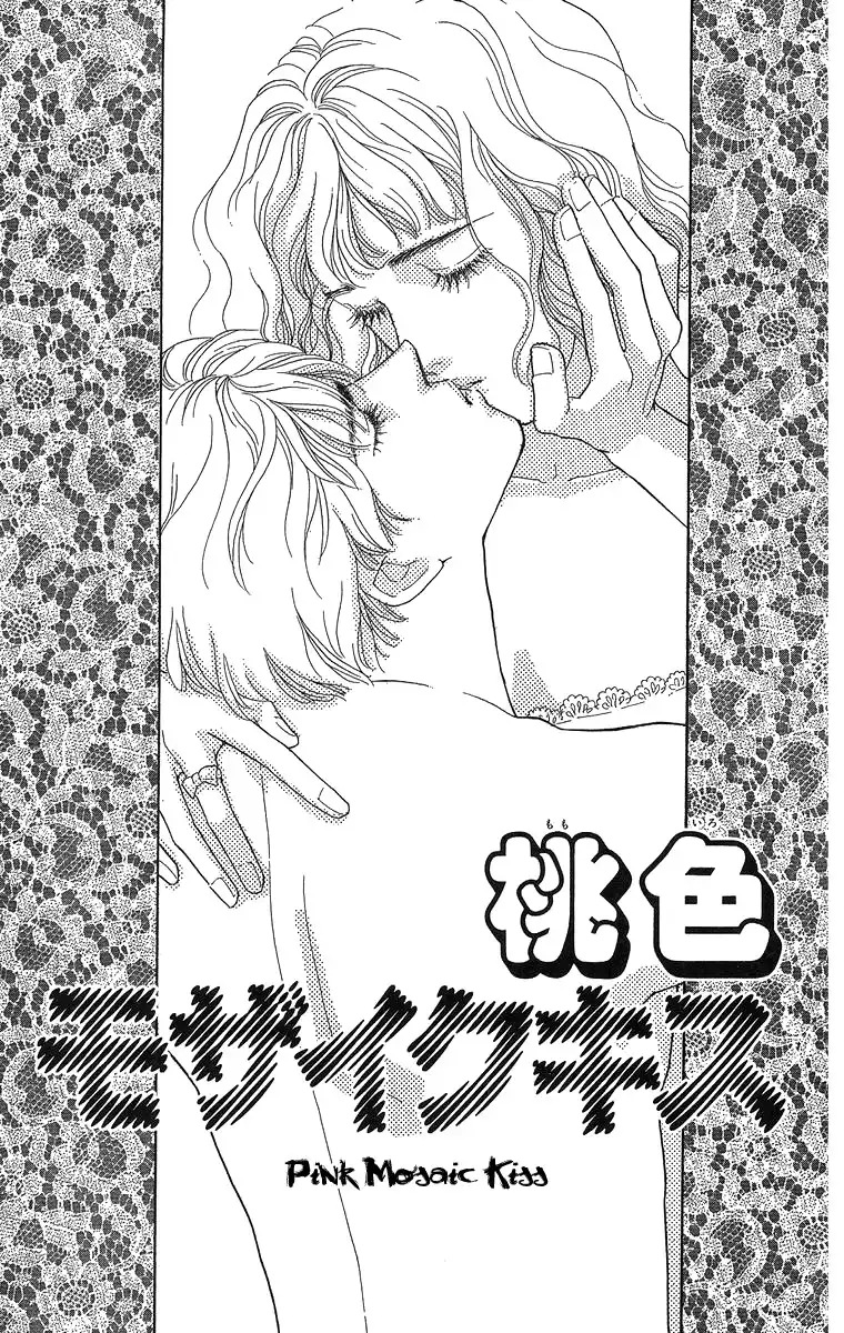 Kuraku Naru Made Matenai Chapter 3 3